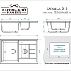 Кухонная мойка MARRBAXX Карельский камень модель 210/G31 (белый)