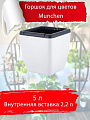 Горшок inGreen Munchen IG622411048 (белоснежный жасмин)