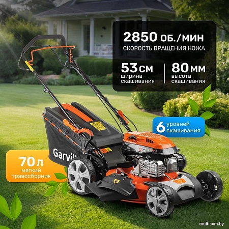 Газонокосилка Garvill LMB53S28