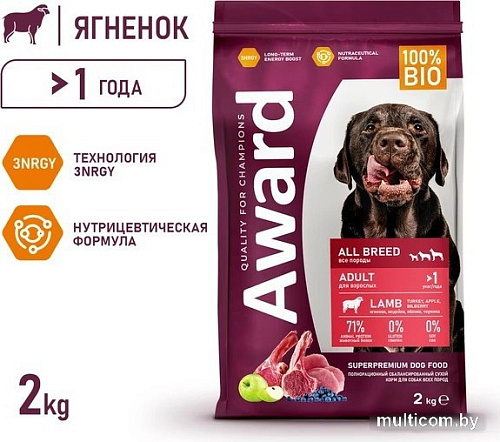 Сухой корм для собак Award Adult All Breed для всех пород с ягненком, индейкой с добавлением яблока и черники 2 кг