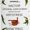 Ароматизатор для бани Aroma Saules Настой Антистресс для бань, саун и ванн 400 мл