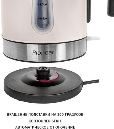 Электрический чайник Pioneer KE556M (бежевый)