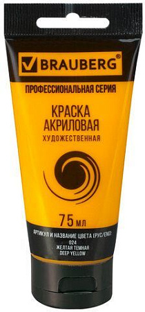 Акриловая краска BRAUBERG Art Classic 191077 (желтая темная, 75 мл)