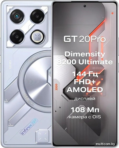 Смартфон Infinix GT 20 Pro 12GB/256GB (кибер серебро)