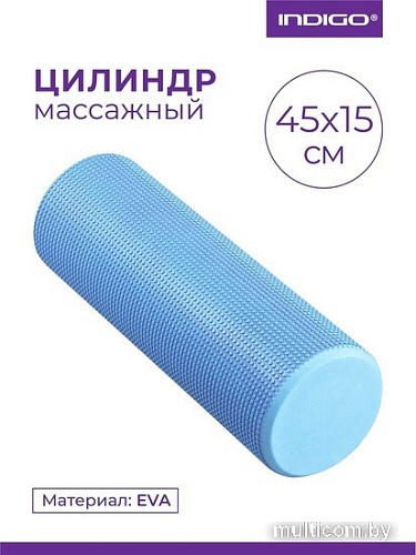 Массажный ролик-валик Indigo Foam Roll IN021 (голубой)