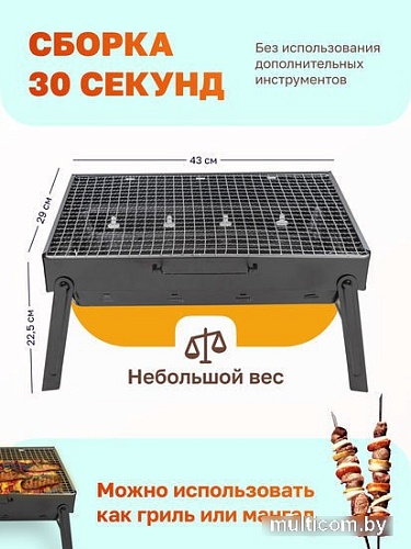 Складной мангал WMC Tools WMC-SK-28HS