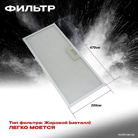 Кухонная вытяжка Eltronic 77-27