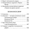 Книга издательства Попурри. Зельманцы (Кульбак М.)