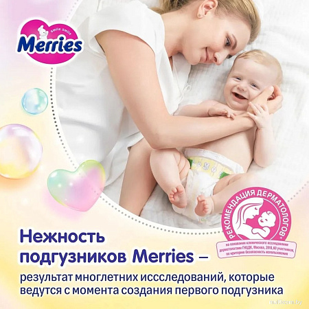Подгузники Merries XL (40 шт)