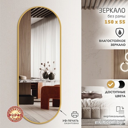 Алмаз-Люкс Д-089 150x55