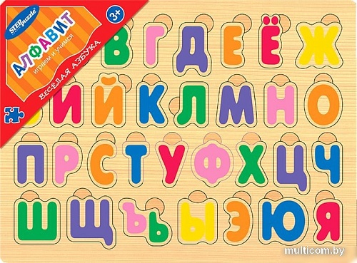 Алфавит Step Puzzle Весёлая азбука. Алфавит 89004