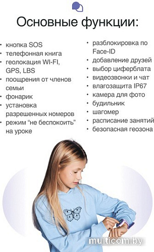 Детские умные часы Prolike PLSW03PN (розовый)