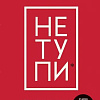 Книга Эксмо НЕ ТУПИ. Только тот, кто ежедневно работает над собой