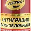 ASTROhim Antiruster Антигравий съемное покрытие черный 520мл AC-496