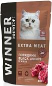 Консервированный корм для кошек Winner Extra Meat для взрослых стерилизованных Black Angus 80 г