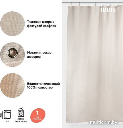 Шторка-занавеска для ванны IDDIS D30P218i11