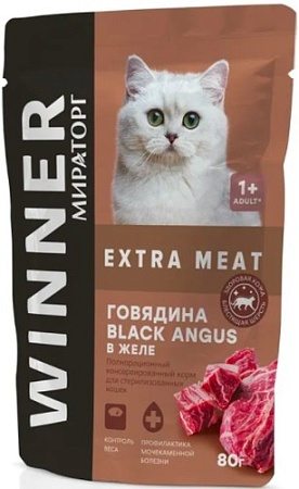 Консервированный корм для кошек Winner Extra Meat для взрослых стерилизованных Black Angus 80 г