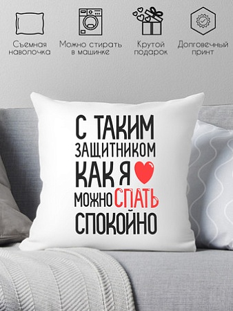 Декоративная подушка Print Style День защитника отечества 40x40fev6