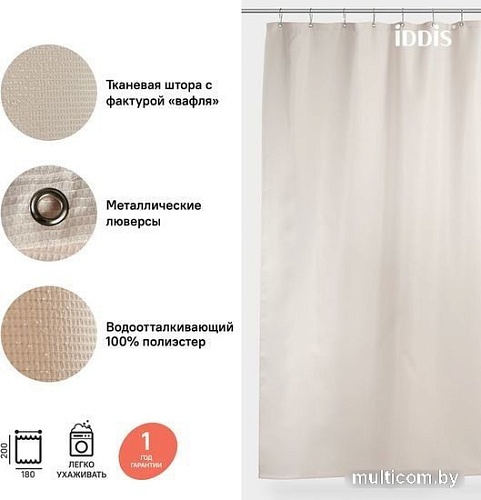 Шторка-занавеска для ванны IDDIS D30P218i11