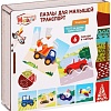 Развивающая игра Mapacha Транспорт с разным резом 962030