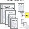 Фоторамка BRAUBERG HIT5 391067 (серебристый с двойной позолотой)