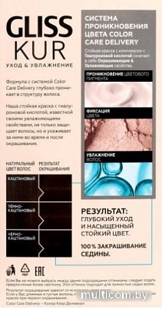 Крем-краска для волос Gliss Kur Уход и увлажнение 3-0 черно-каштановый