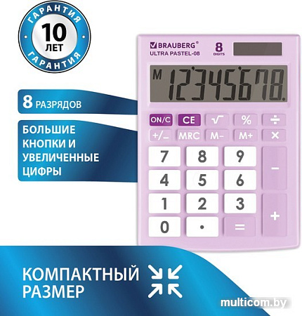 Бухгалтерский калькулятор BRAUBERG Ultra Pastel-08-PR 250516 (сиреневый)