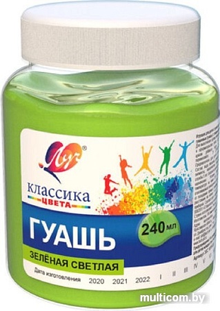 Гуашь Луч Классика 30С 1819-08 (зеленая светлая, 240 мл)