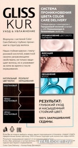 Крем-краска для волос Gliss Kur Уход и увлажнение 3-0 черно-каштановый
