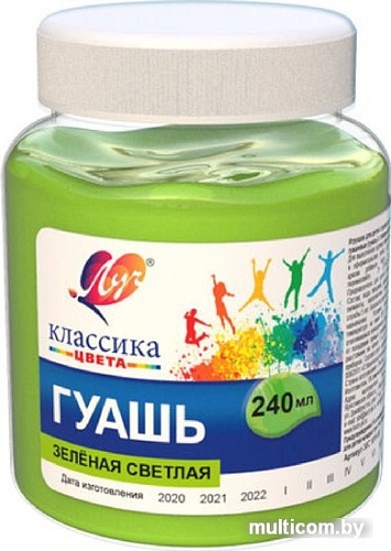 Гуашь Луч Классика 30С 1819-08 (зеленая светлая, 240 мл)