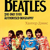 Книга издательства КоЛибри. The Beatles. Единственная на свете авторизованная биография (Хантер Дэвис)
