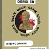 Конструктор QBRIX Лицо со шрамом 3D 20017
