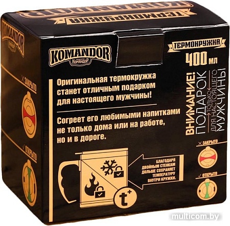 Термокружка Белбогемия 25084099 0.4л