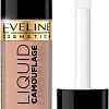 Консилер Eveline Cosmetics Liquid Camouflage (07 Beige) 5 мл