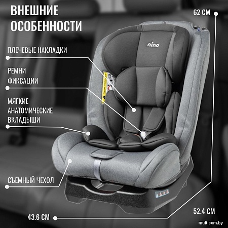 Детское автокресло Nino Comfort ZY02A (серый/черный)
