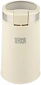 Электрическая кофемолка HomeStar HS-2035 (бежевый)