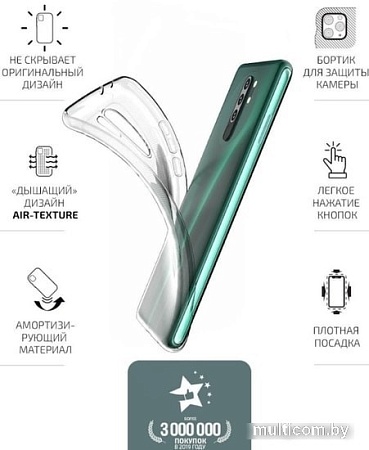 Чехол VOLARE ROSSO Clear для Xiaomi Redmi 9 (прозрачный)