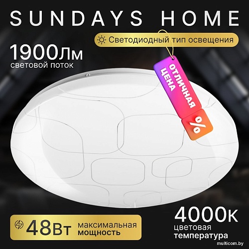 Припотолочная люстра Sundays Home 240924-1 5702