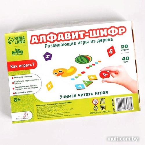 Алфавит Лесная мастерская Алфавит-шифр 4965387