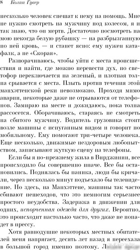 Книга издательства Эксмо. Тайный дневник Верити. Pocket book, мягкая обложка (Гувер Колин)