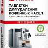 Средство для кофеварки Filtero 613 (5 шт)