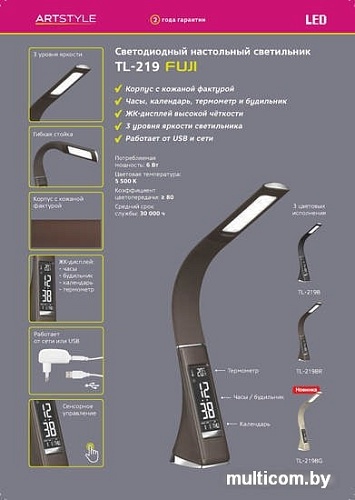 Лампа ArtStyle TL-219BG