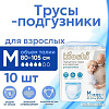 Трусы-подгузники для взрослых Kioshi KAP101 (M, 10 шт)