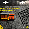 Набор отверток Berger BG1064 (13 предметов)