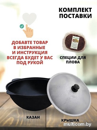 Казан Davr Metall Узбекский чугунный с крышкой, круглое дно (22 л)