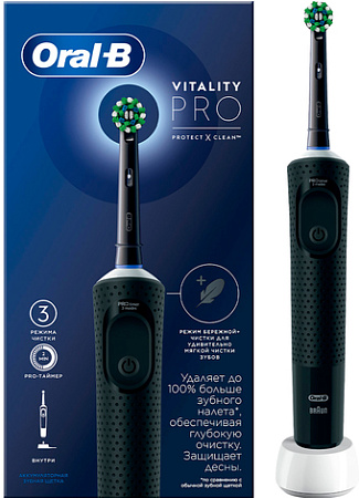 Электрическая зубная щетка Oral-B Vitality Pro D103.413.3 Cross Action Protect X Clean Black 8700216214070 (черный)