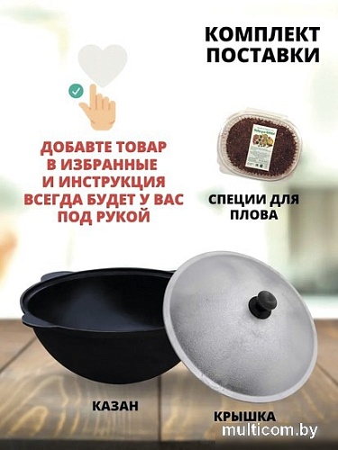 Казан Davr Metall Узбекский чугунный с крышкой, круглое дно (22 л)