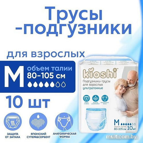 Трусы-подгузники для взрослых Kioshi KAP101 (M, 10 шт)