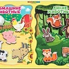 Сортер WoodLand Toys Какая разница? Домашние и дикие животные 117205