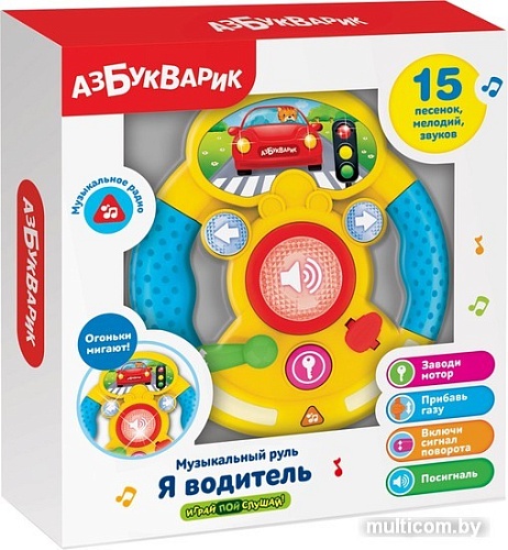 Интерактивная игрушка Азбукварик Музыкальный руль Я водитель AZ-2431A